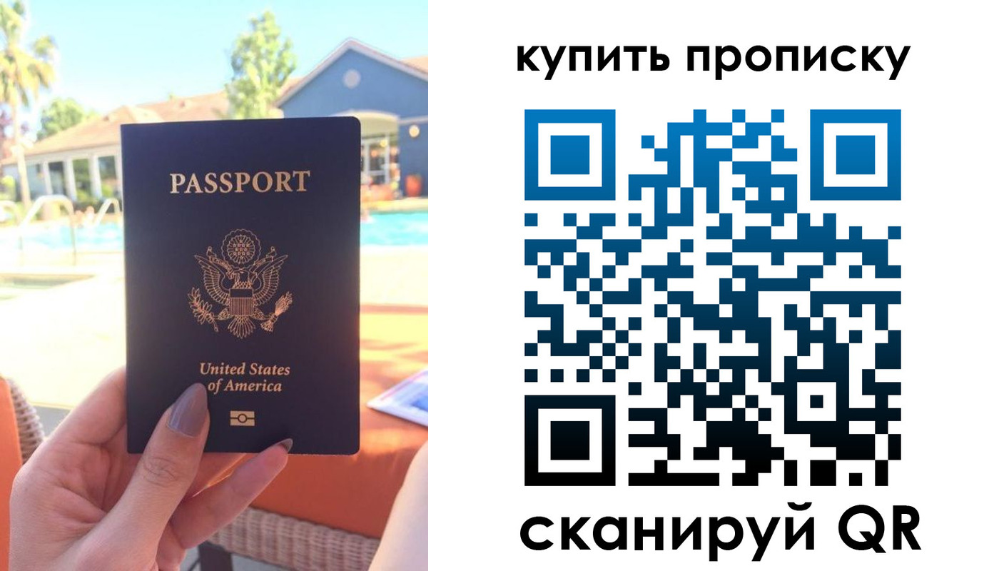 прописка гарантия в Тереке