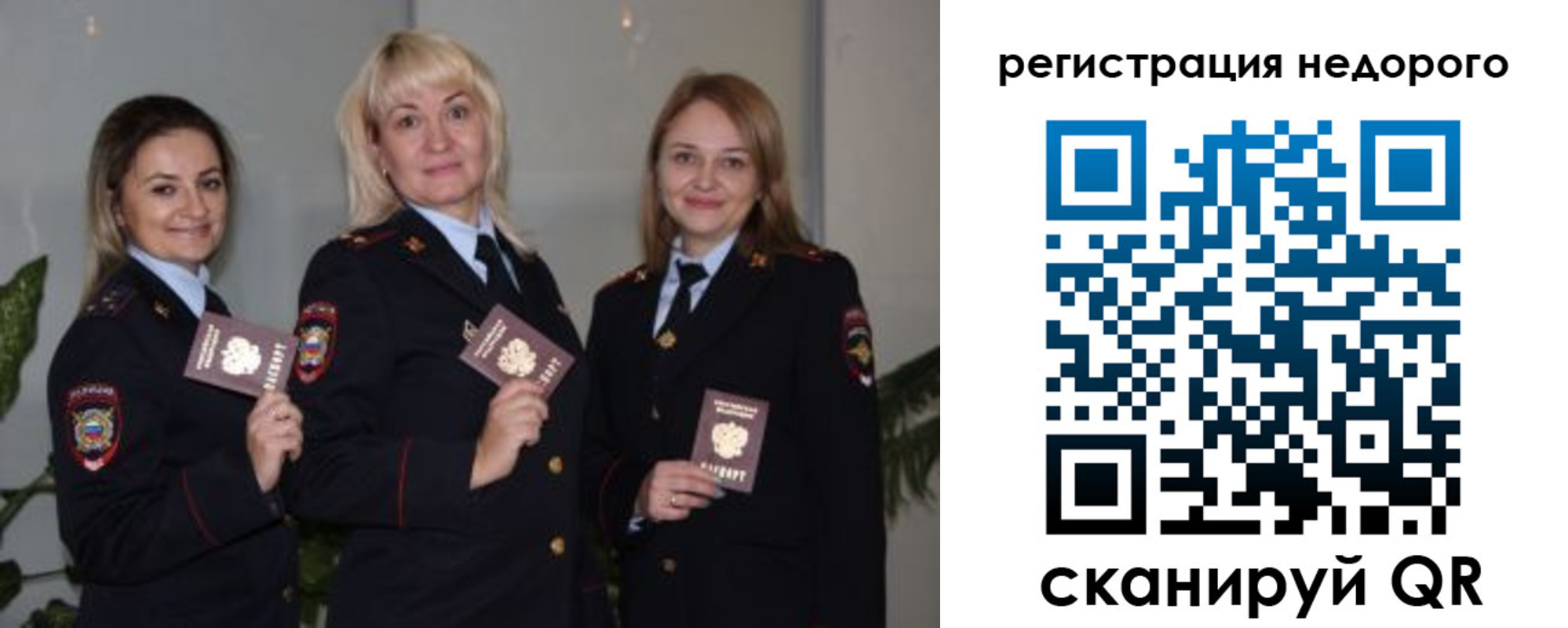 временная регистрация 2025 в Тереке